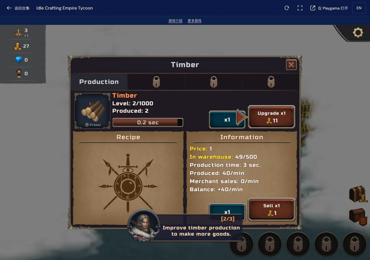 Timber 2 级:每 3 秒产出 2 个,40/min,商人销售为零,下次升级需 11 金币。